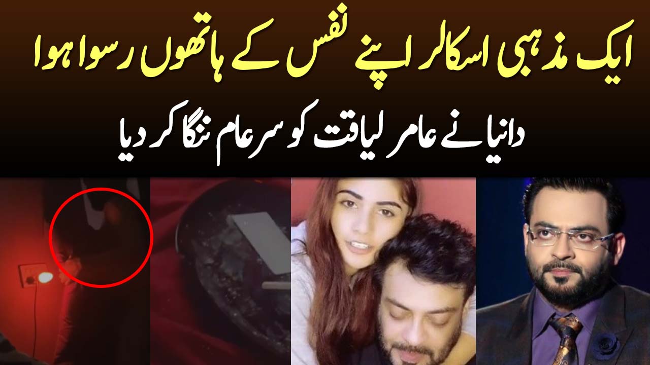 Aamir liaquat leaked videos