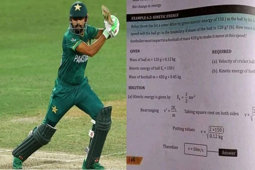 babar azam cover drive in 9th class books
