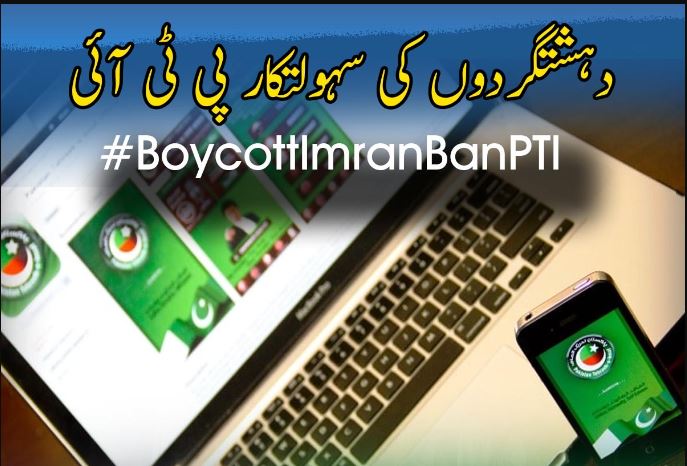 #BoycottImranBanPTI