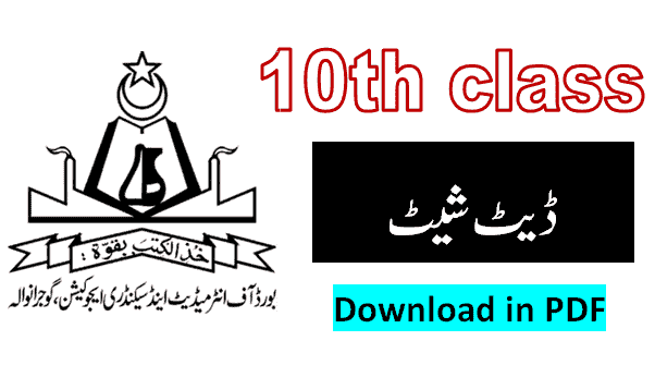 10th class date sheet bise gujranwala