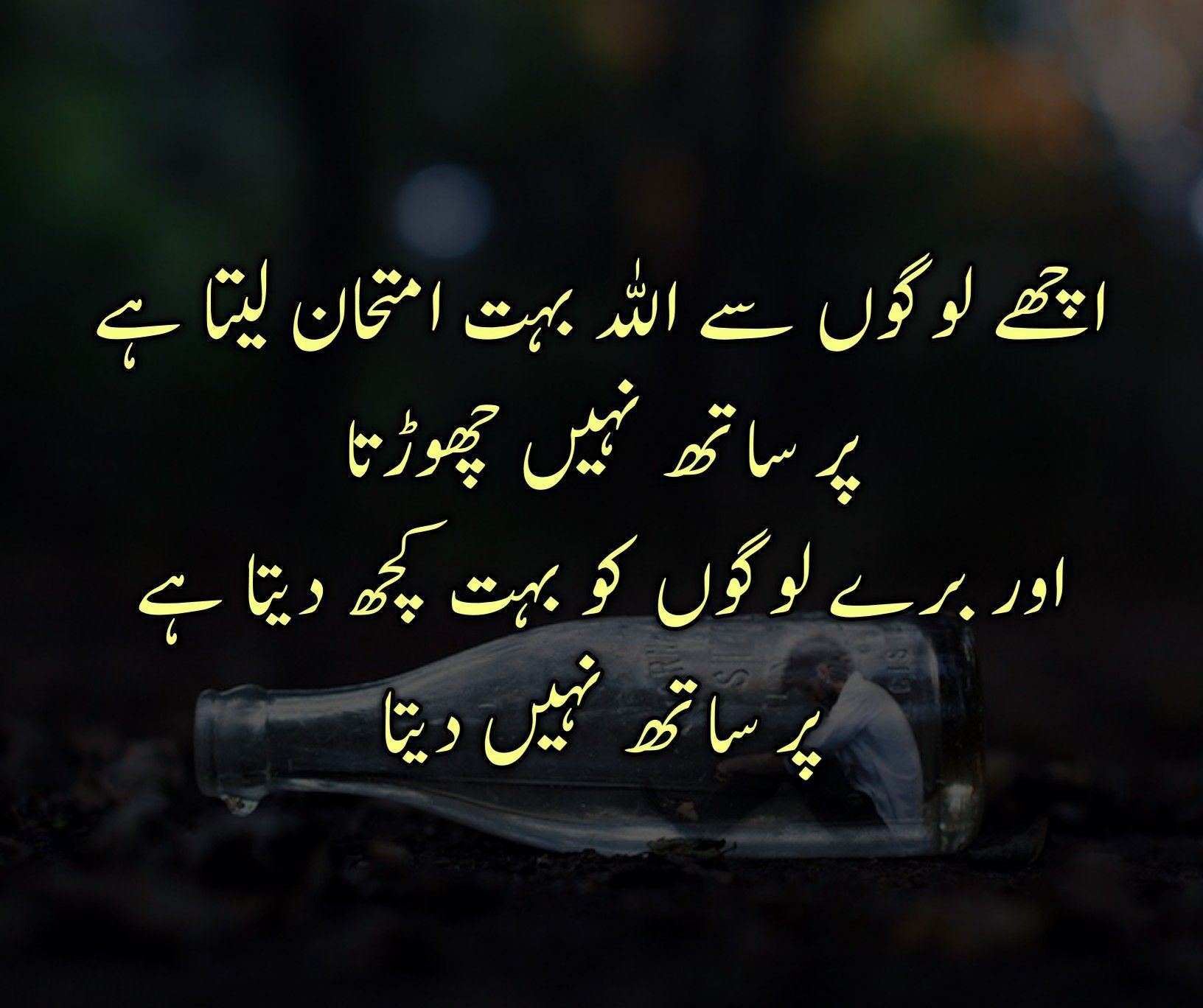 Islamic Poetry In Urdu In 2 And 4 Lines Beautiful Islamic Shayari