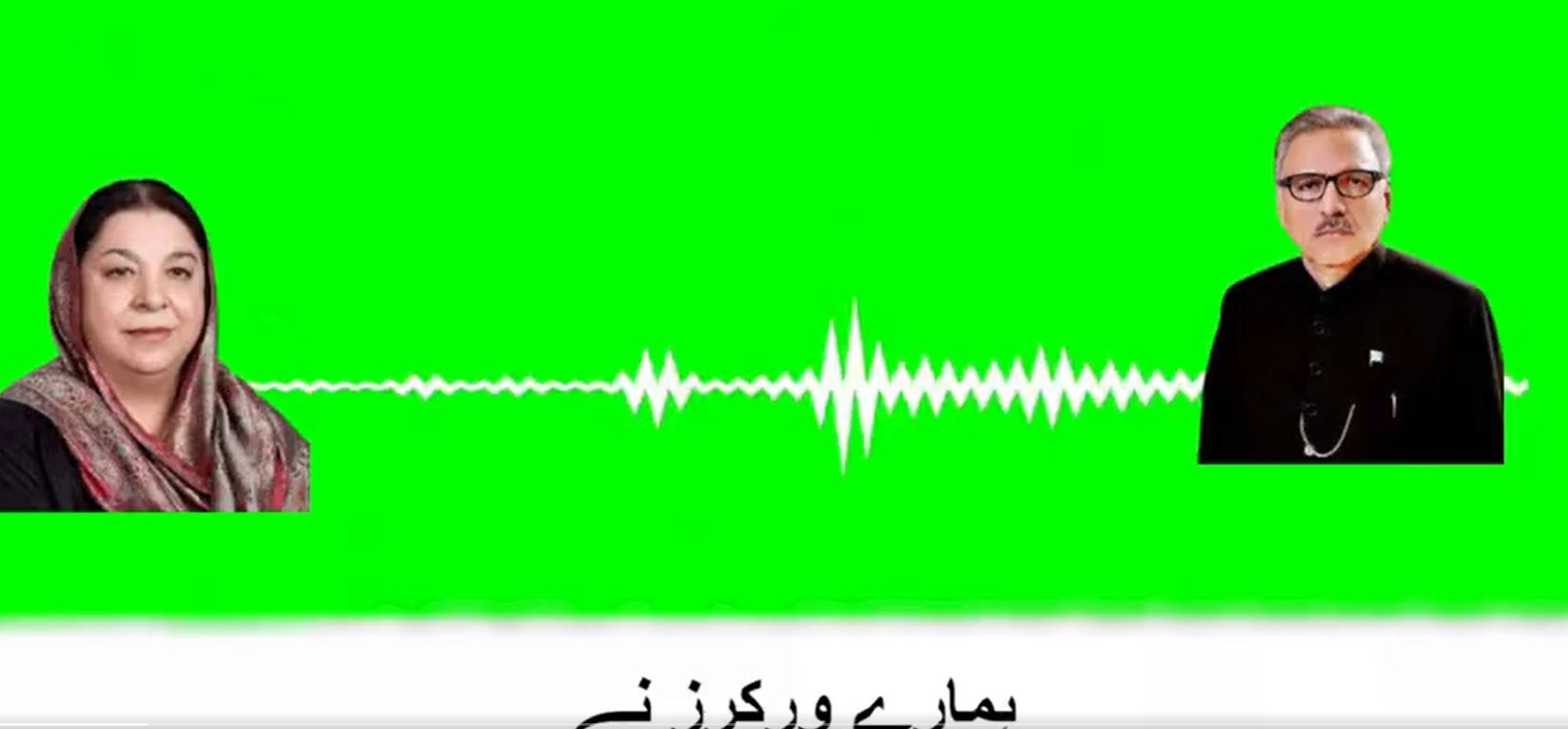arif alvi audio call leaked