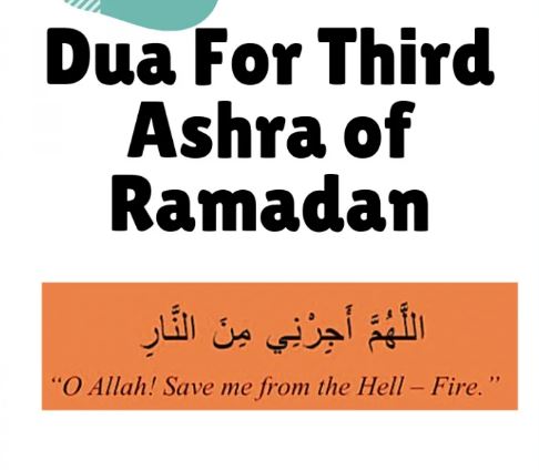 dua for third ashra of ramadan