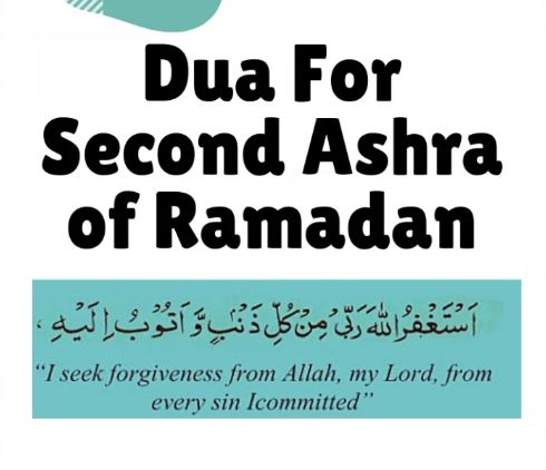 dua for second ashra of ramadan